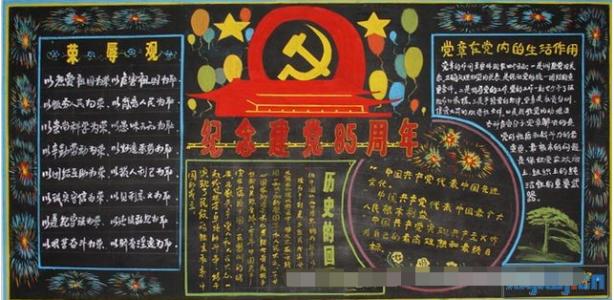 重温抗战家书 重温抗战历史弘扬战斗精神黑板报