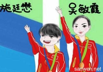 2017橹起袖子漫画图片 2017奥运人物漫画图片