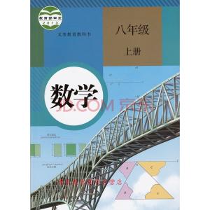 初二上册数学教学视频 初二数学上册教程视频6