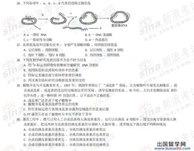 2016湛江水疗会所全套 2016湛江初三上学期第一次月考生物试题