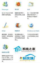 windows live win7 玩转Win7及Windows Live