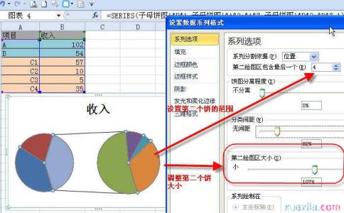 excel2007饼图制作 excel2007双环饼图的制作方法