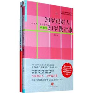 女人30岁值得看的书籍 30岁前值得一看的几本书籍