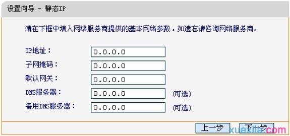 迅捷fwr200无线路由器 如何配置迅捷FWR200无线路由器