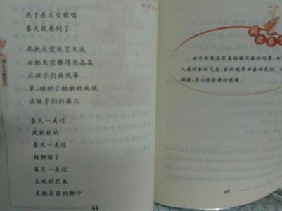 读书笔记100字大全30篇 读书笔记100字左右