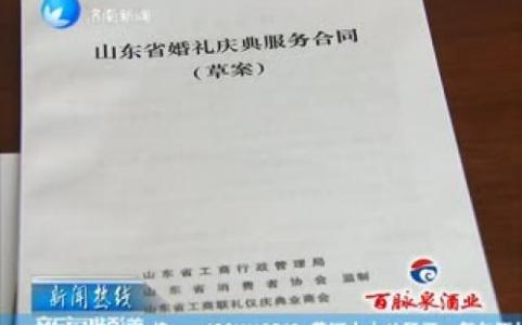 庆典服务合同 婚礼庆典服务合同