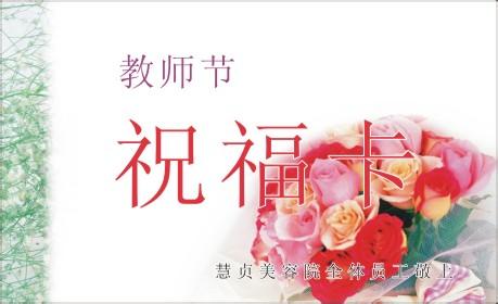 教师节祝福语 英文 教师节最温馨英文祝福，最温馨英文教师节祝福