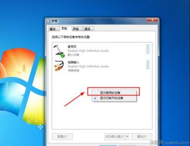 win7麦克风不能录音 win7电脑麦克风不能录音