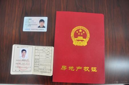 房产证办理注意事项 动迁房如何办理房产证?动迁房办理房产证注意事项