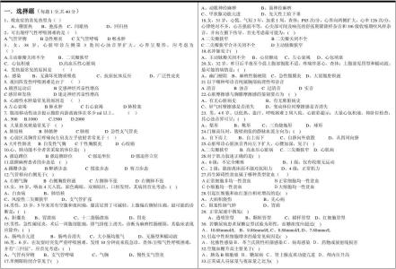 职业性格测试题及答案 专业职业测试题及答案