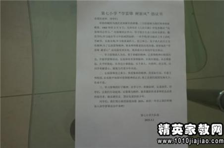 学雷锋树新风主题文章 学雷锋树新风主题演讲稿