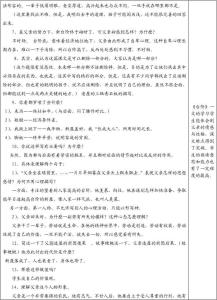 无声的尊重阅读题答案 八年级初中语文被尊重的快乐阅读题答案