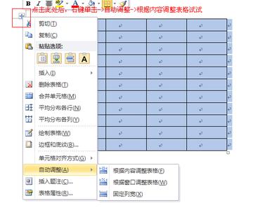 word2007平均分布各列 excel2007平均分布各行各列的方法