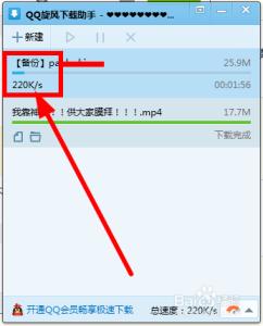 qq共享文件下载慢 QQ群共享文件下载文件很慢怎么办