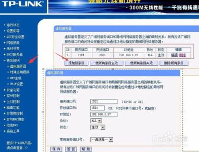 路由器内网映射到外网 内网IP路由器怎样端口映射到外网