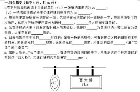 八年级下物理期末试卷 八年级物理期末质量评价模拟试卷