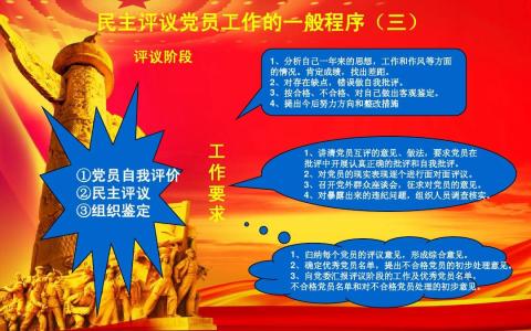 2017党员评议个人小结 2017党员评议个人小结 2017年党员民主评议自我评价