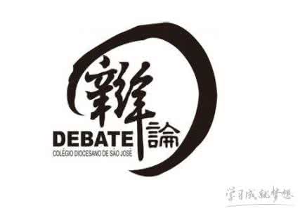 辩论赛新闻稿范文5篇 辩论赛辩词范文3篇