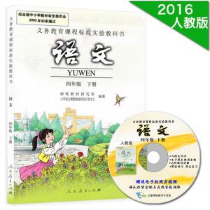 4年级下册语文书组词 4年级下册语文书9课