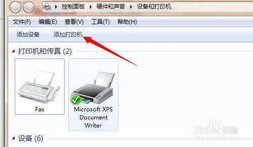 win7添加不了打印机 WIN7系统怎么添加打印机