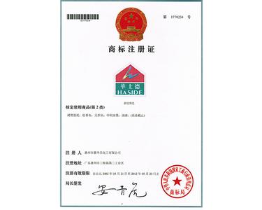 惠州商标注册 惠州公司商标注册