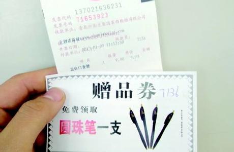 2016最新发票管理办法 中华人民共和国发票管理办法