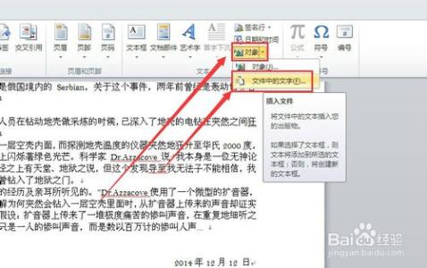 word2010光标怎么去掉 word2010怎么在光标处插入文字