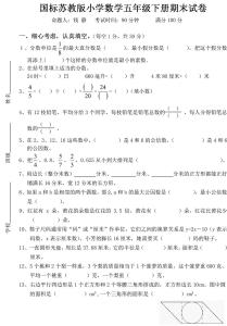 五年级期末试卷及答案 苏教版小学五年级语文期末试卷及答案