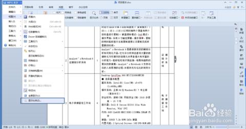 wps文档提取数字 wps文档提取文字图片的方法