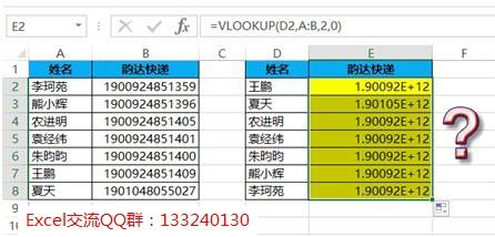 excel函数引用vlookup excel查找引用函数VLOOKUP