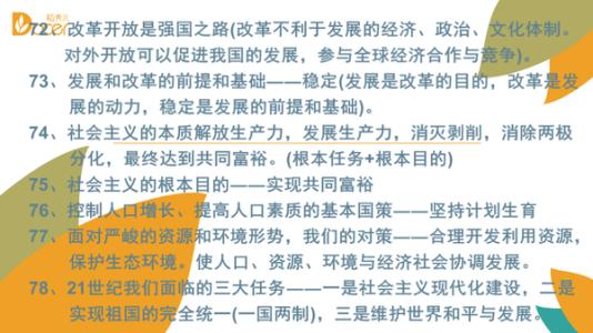 2017中考政治时政热点 2017年中考政治必备时政信息