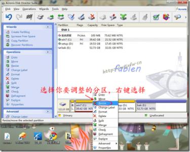 win7如何将c盘分区 win7如何分区c盘