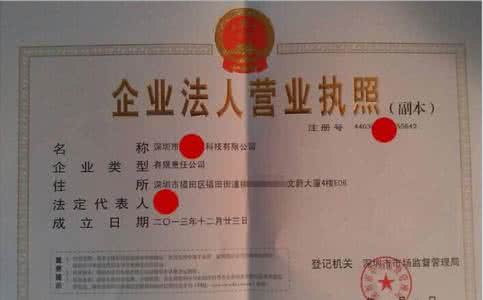 营业执照没有注册资金 100万注册资金公司执照