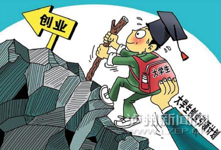 广西毕业生就业促进会 探究促进大学毕业生就业的财税政策