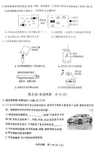 2016东营中考化学 2016东营中考化学题