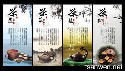 茶道文化图片 茶道文化展板的图片有什么