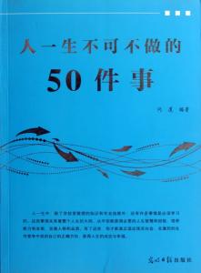 王阳明的人生与学问 关于人生幸福的学问的日志