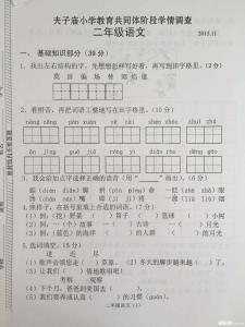 三年级上学期期中试卷 小学语文4年级上学期期中试卷