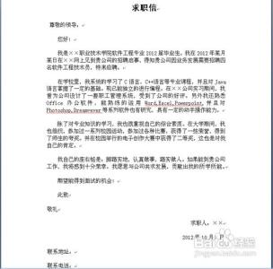 求职信标题写什么 求职信的标题怎么写