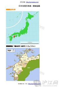 地理日本知识点 日本的地理知识