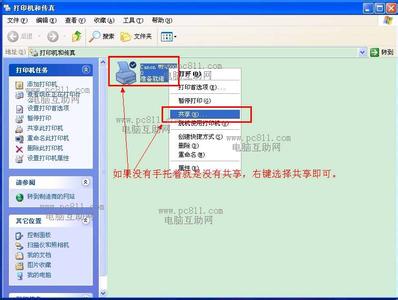 打印机局域网设置方法 局域网内设置打印机方法介绍