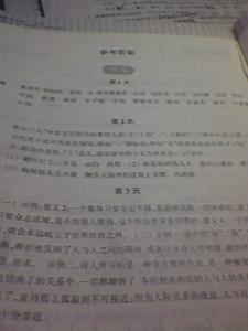 八年级暑假作业本答案 2015八年级暑假人教版英语作业答案