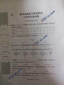 四年级语文竞赛试卷 s版小学语文四年级下册竞赛试卷