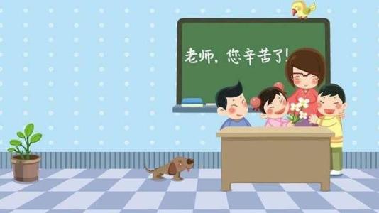 表扬小学生的经典语句 老师表扬小学生的话语