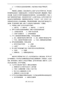 贵州省公共基础知识 贵州省公务员考试公共基础知识试题及答案