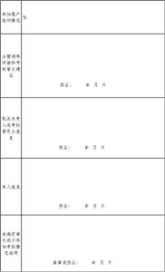 公务员年度考核评语 公务员考核意见评语