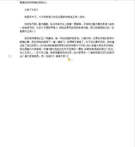 学生自律演讲稿3篇 学生演讲稿范文3篇