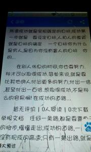 成功的道路作文 成功道路作文6篇