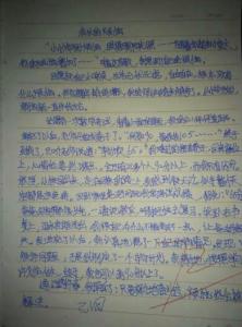 初一生活作文600字 追忆我的初一生活作文600字