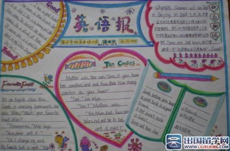 小学生四年级手抄报 有关于小学生四年级的英语手抄报设计
